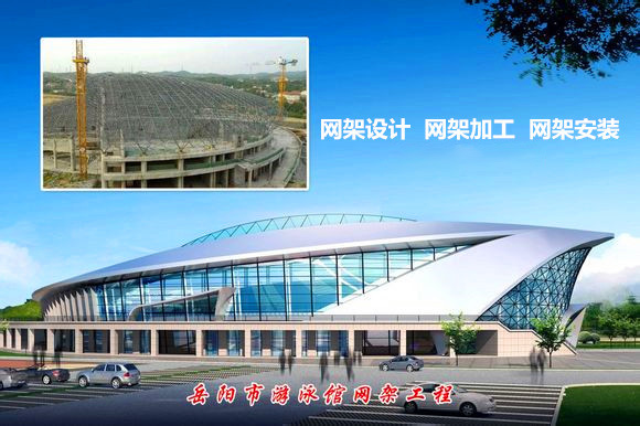 句容采光顶网架结构工程